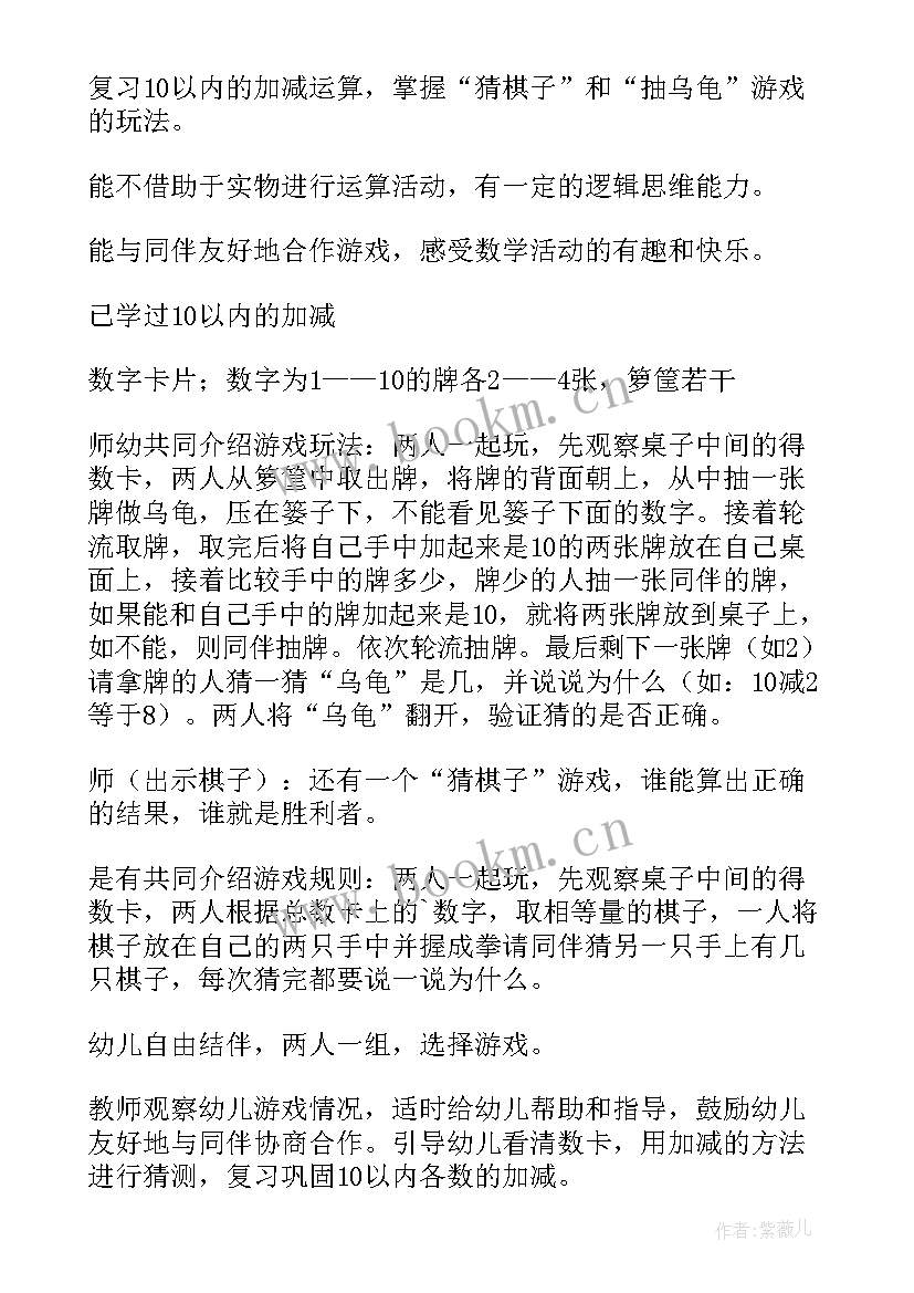 2023年数学找小猫教案反思(模板7篇)