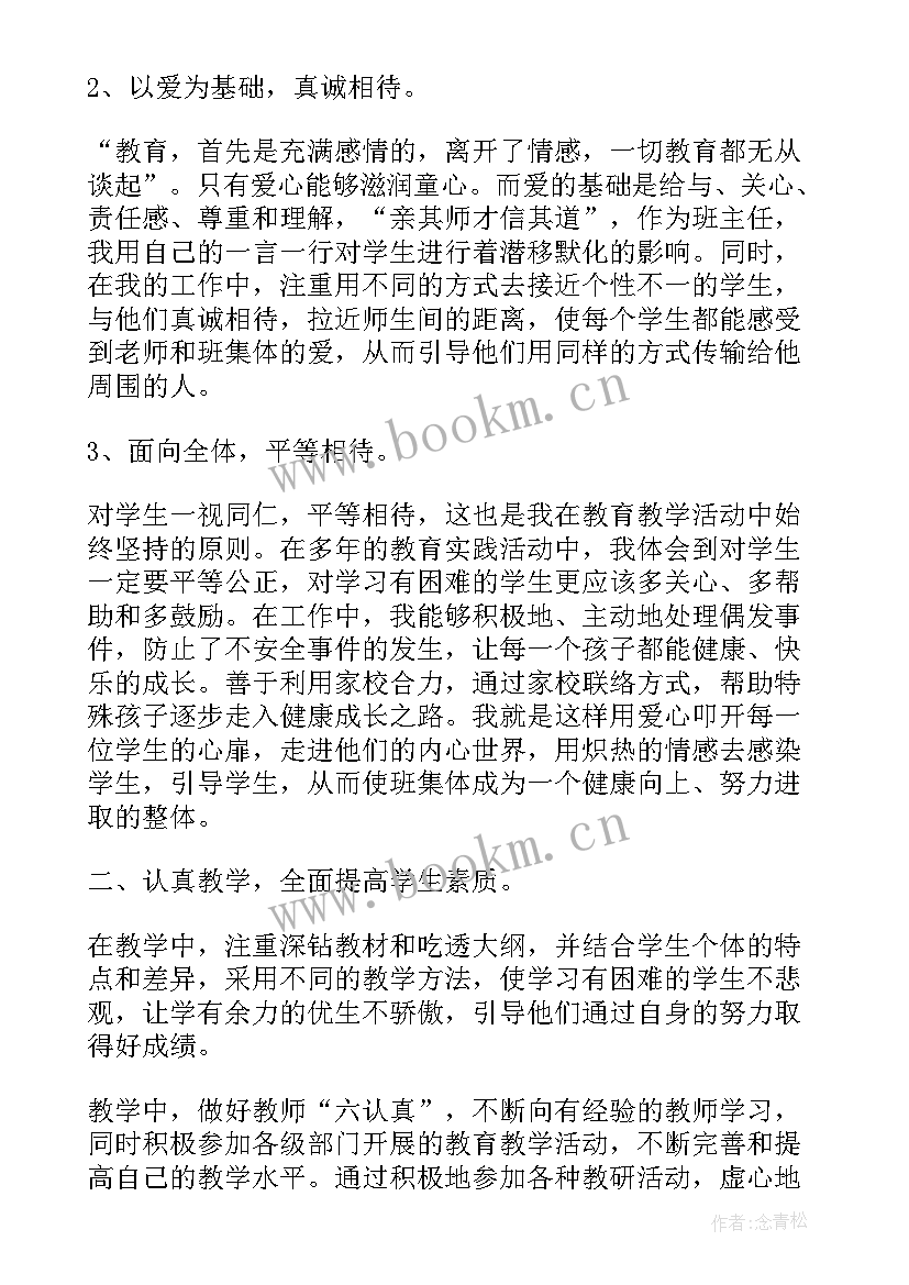 专业技术工作总结写哪几方面 专业技术工作总结(大全6篇)