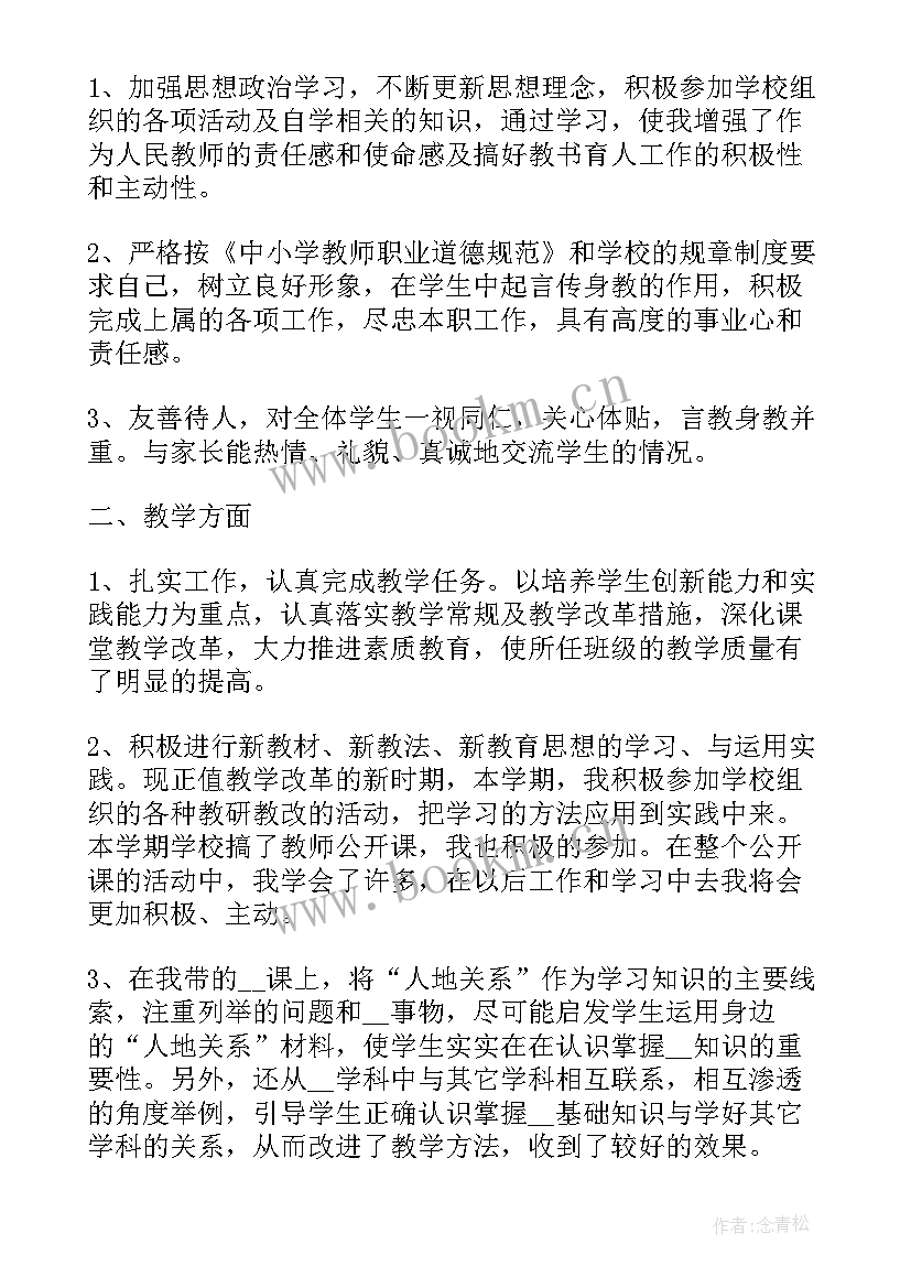 专业技术工作总结写哪几方面 专业技术工作总结(大全6篇)