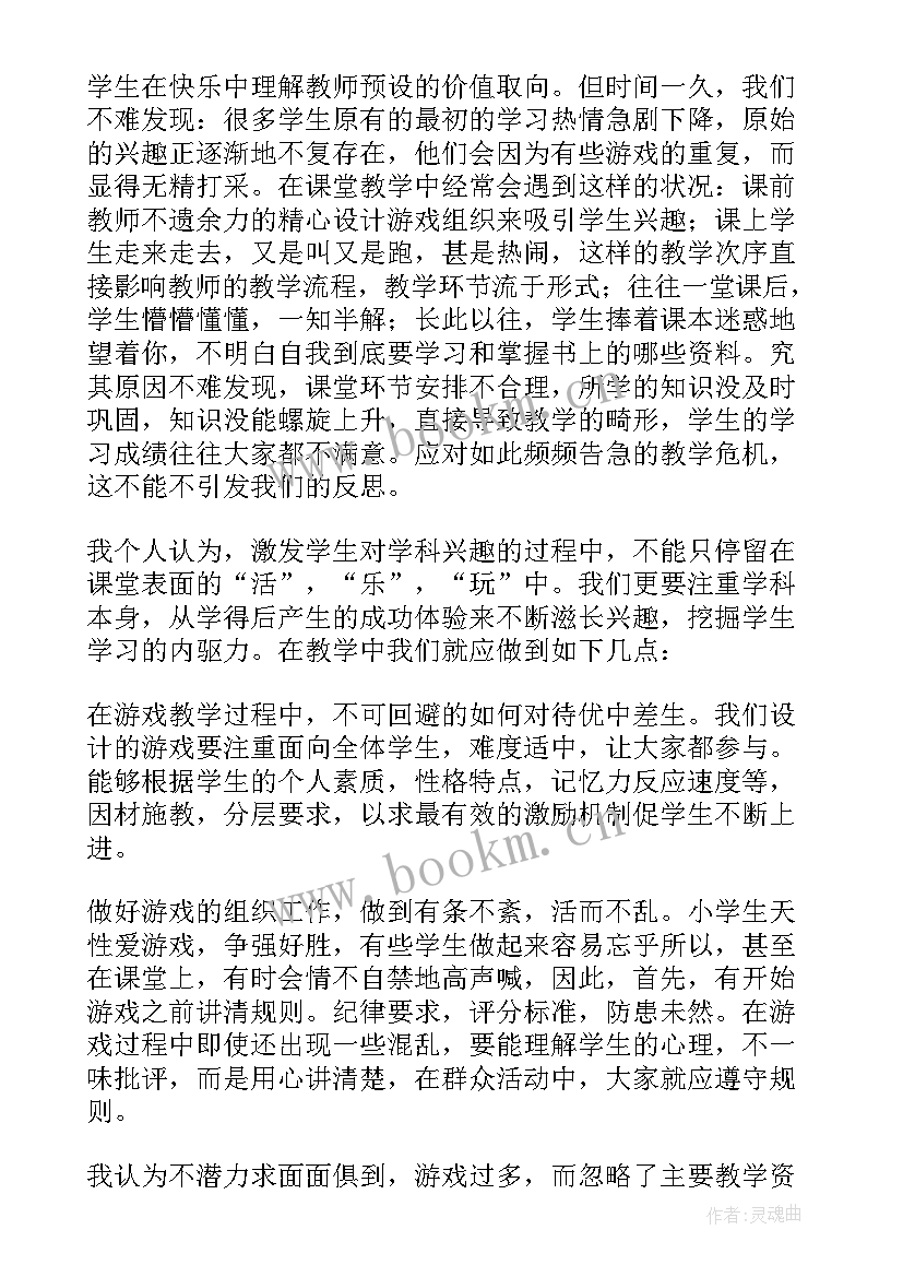 外研版小学英语课后反思 小学英语教学反思(优质10篇)