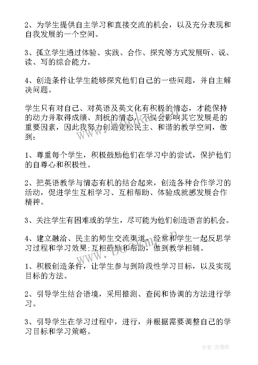 外研版小学英语课后反思 小学英语教学反思(优质10篇)