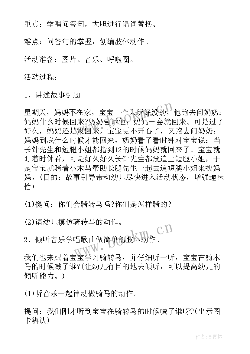 小班艺术领域的活动教案设计 小班艺术领域的教案(大全6篇)