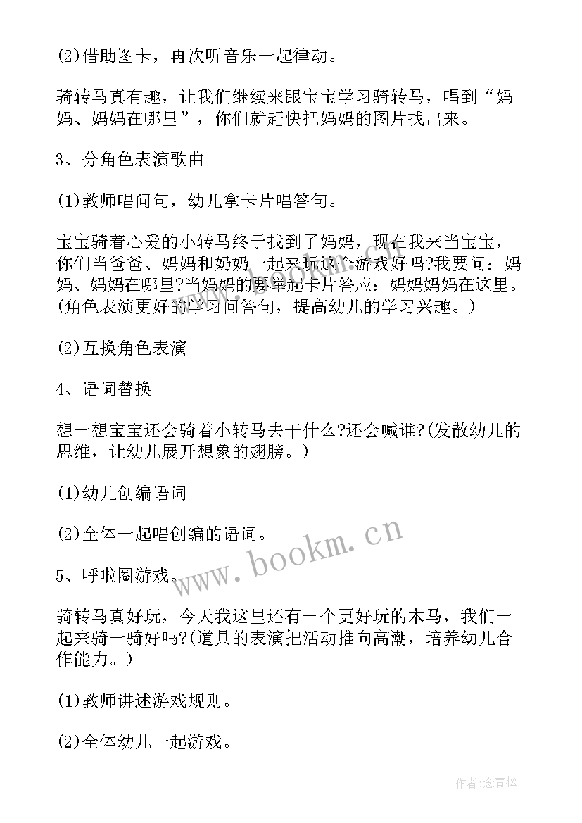 小班艺术领域的活动教案设计 小班艺术领域的教案(大全6篇)