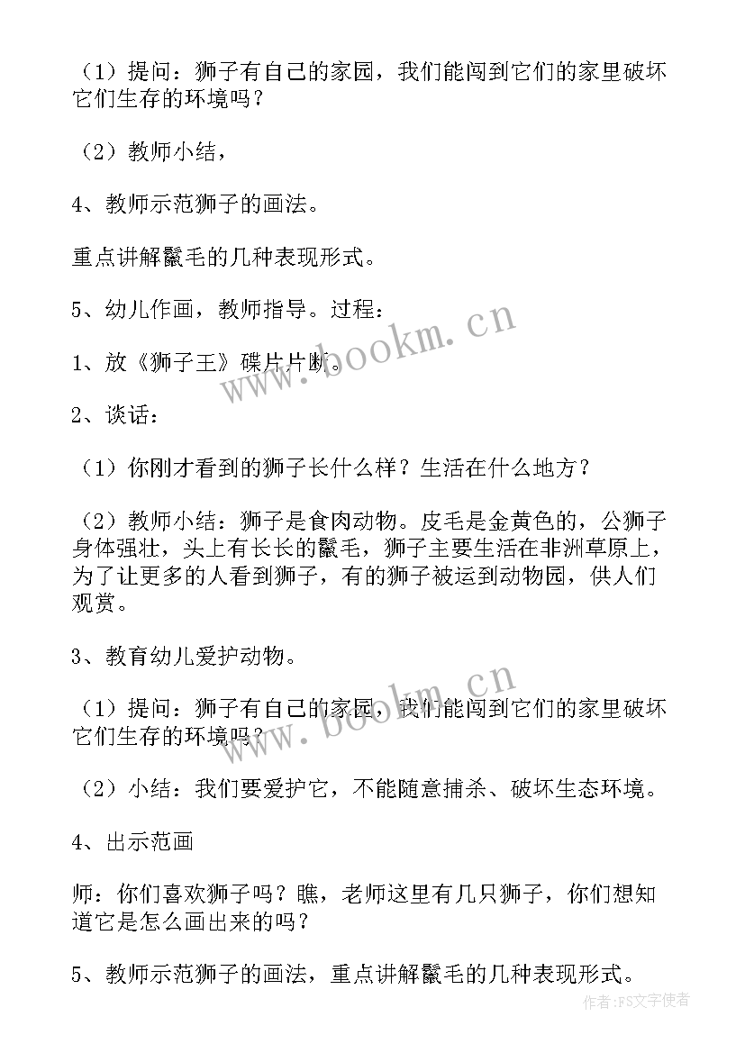 最新八宝茶活动反思 大班教学反思(精选10篇)