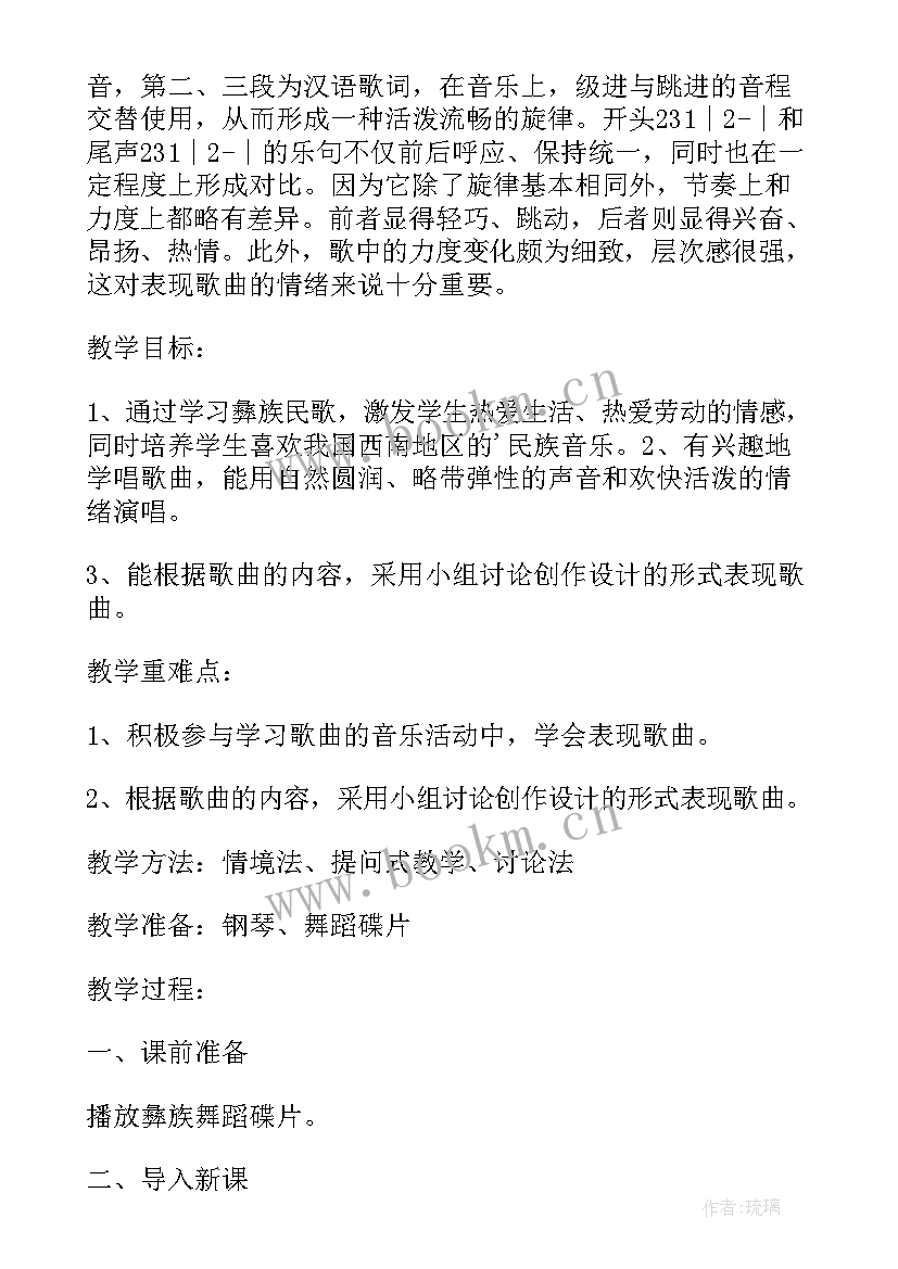 二年级音乐春风教学反思 郊游小学二年级音乐教学反思(通用5篇)