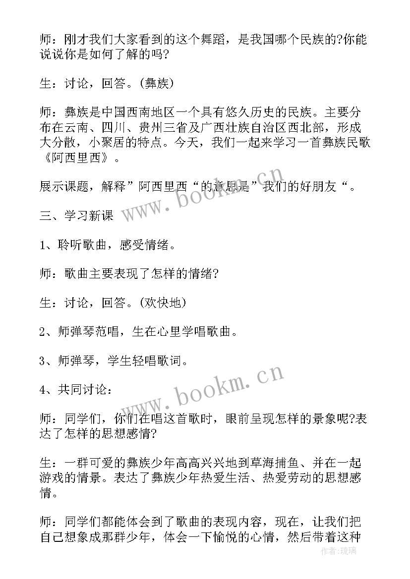 二年级音乐春风教学反思 郊游小学二年级音乐教学反思(通用5篇)