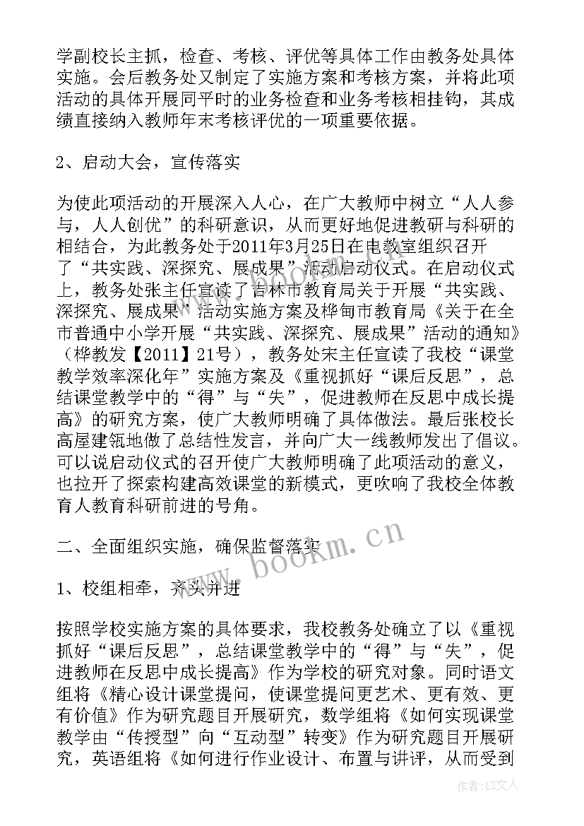 2023年大班语言春风吹教学反思(实用9篇)