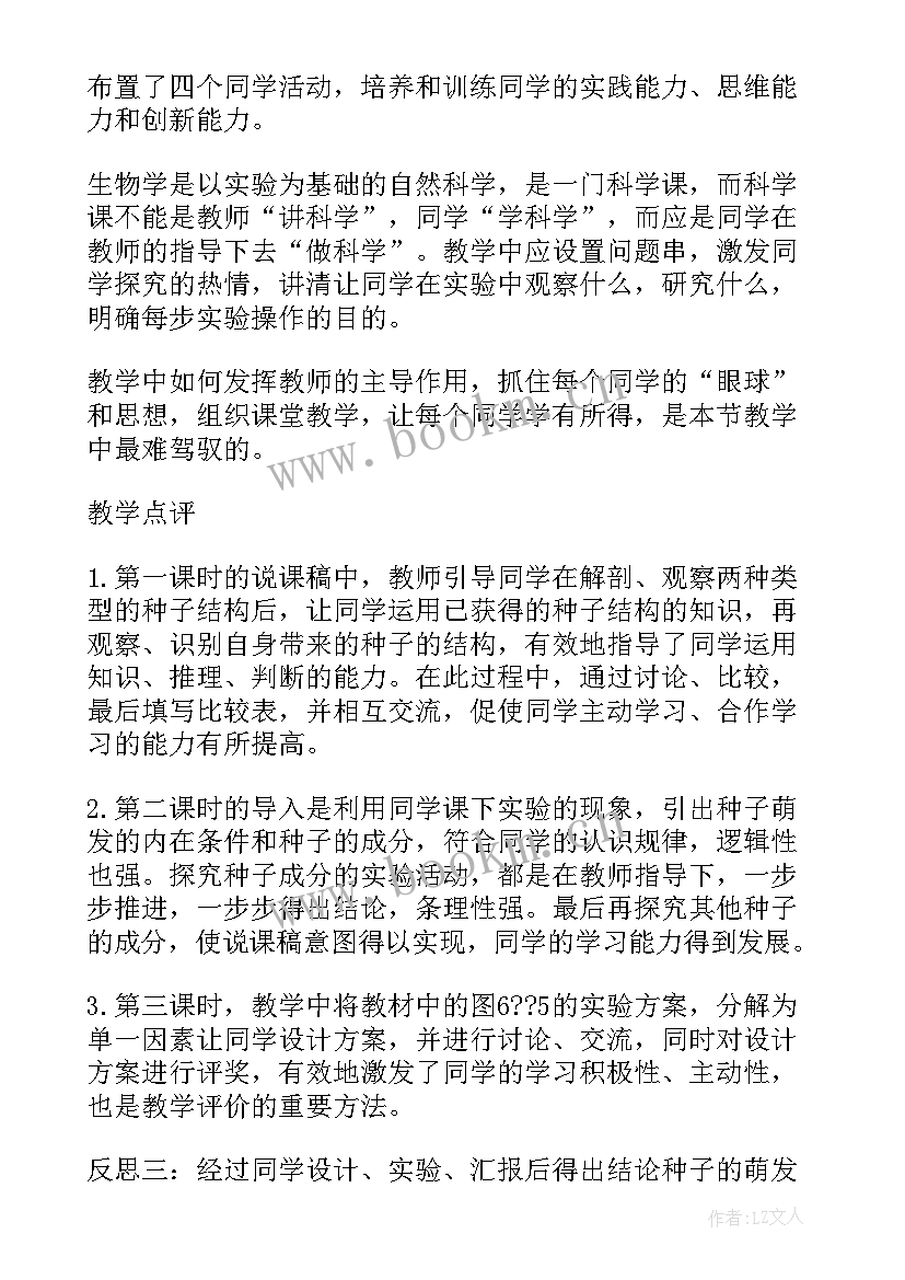 最新玲玲的画课后反思 玲玲的画教学反思(实用6篇)