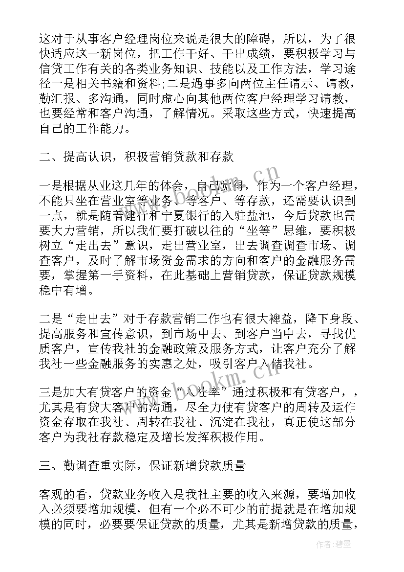 物业经理新年计划(精选5篇)