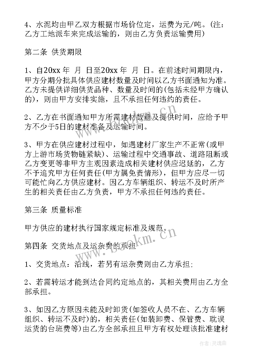 2023年房地产交易中心合同(优秀5篇)