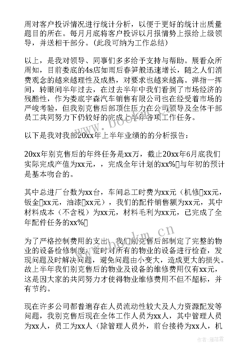 党支部月度工作计划 月度工作计划(汇总10篇)