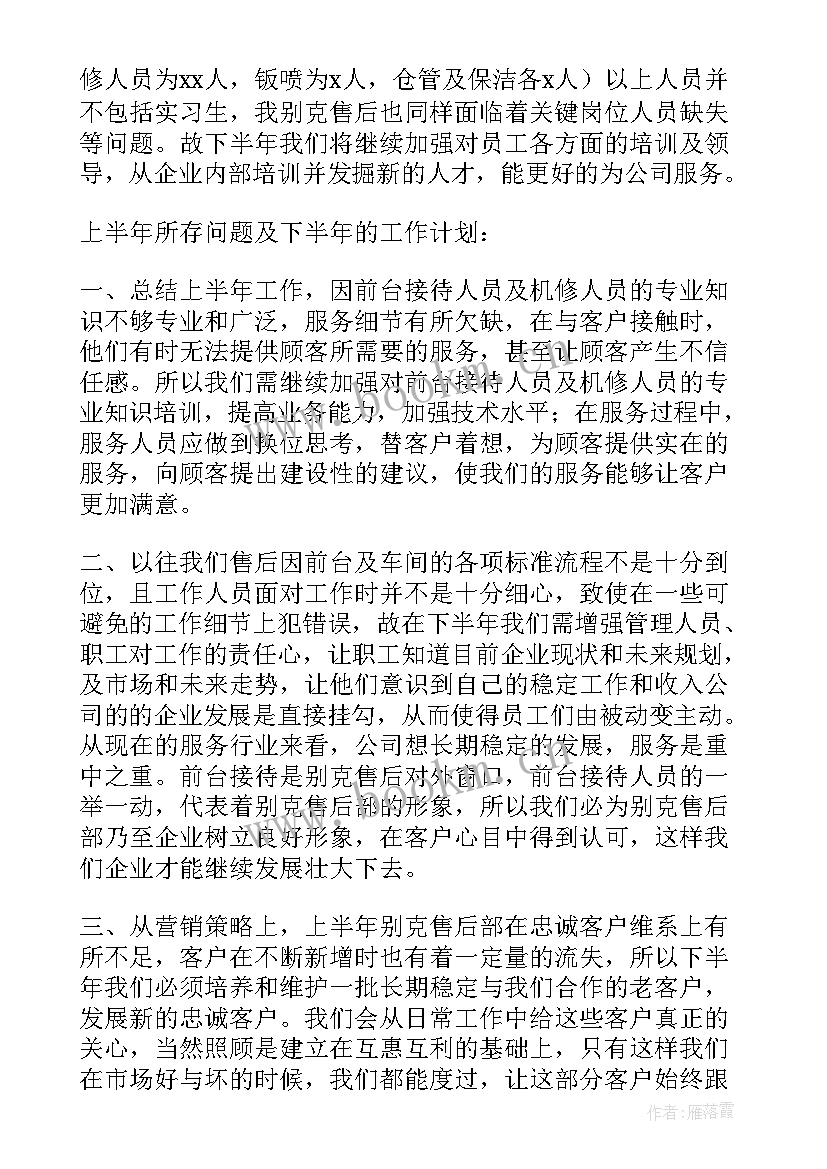 党支部月度工作计划 月度工作计划(汇总10篇)