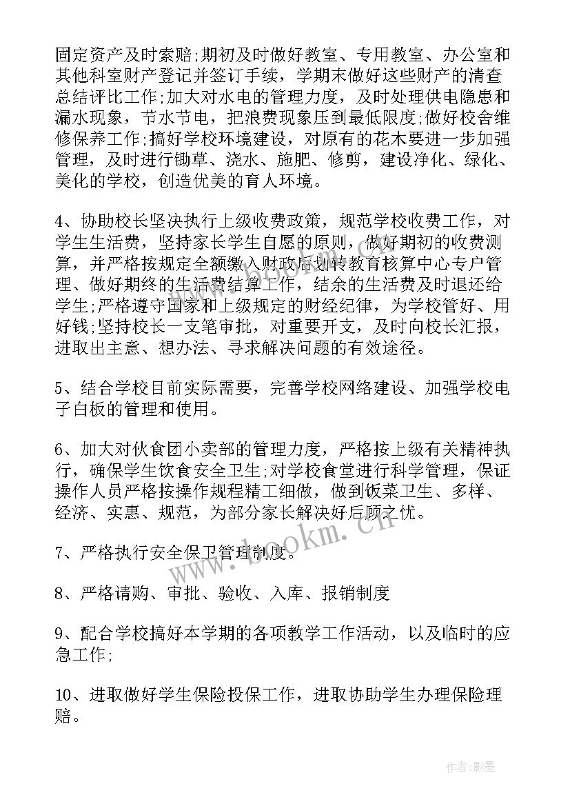 假期工作实施方案(通用10篇)