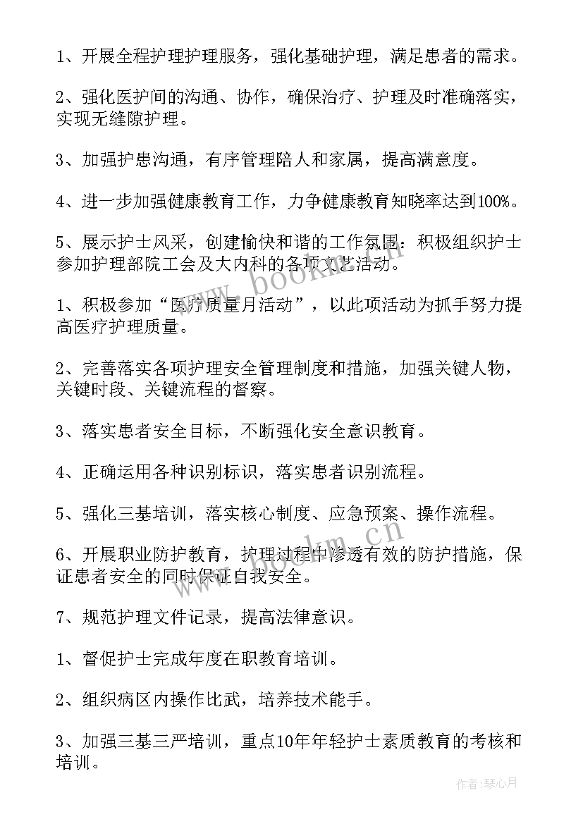 2023年工程结算工作计划(实用9篇)