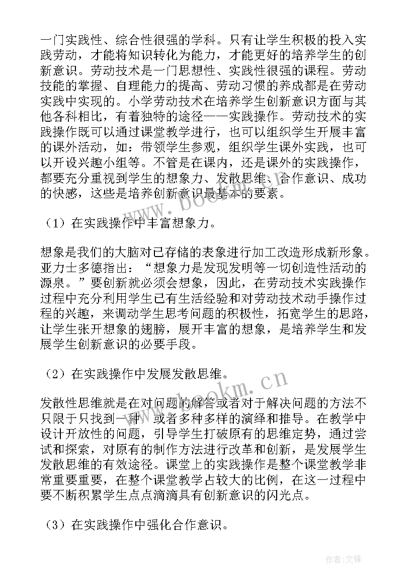 远航技术工作总结报告(通用9篇)