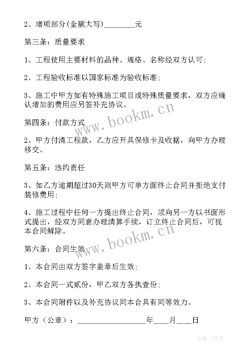 餐厅合伙协议合同(优质10篇)