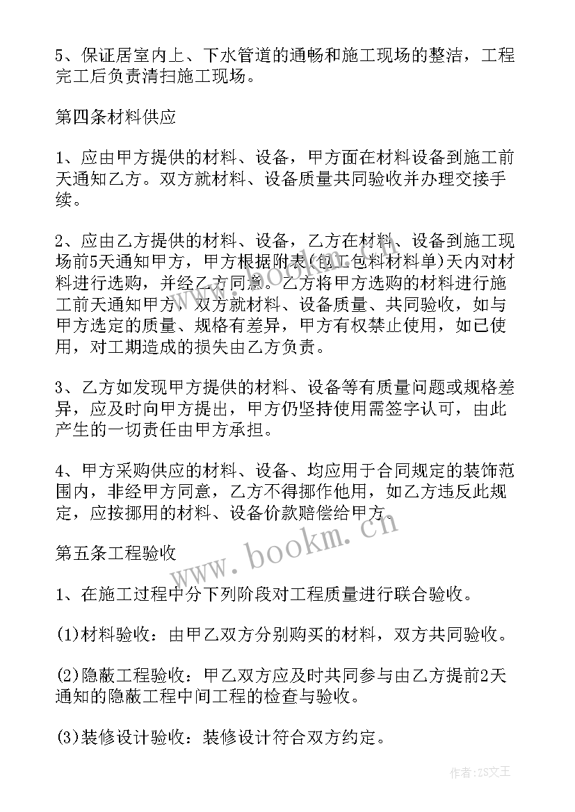 餐厅合伙协议合同(优质10篇)