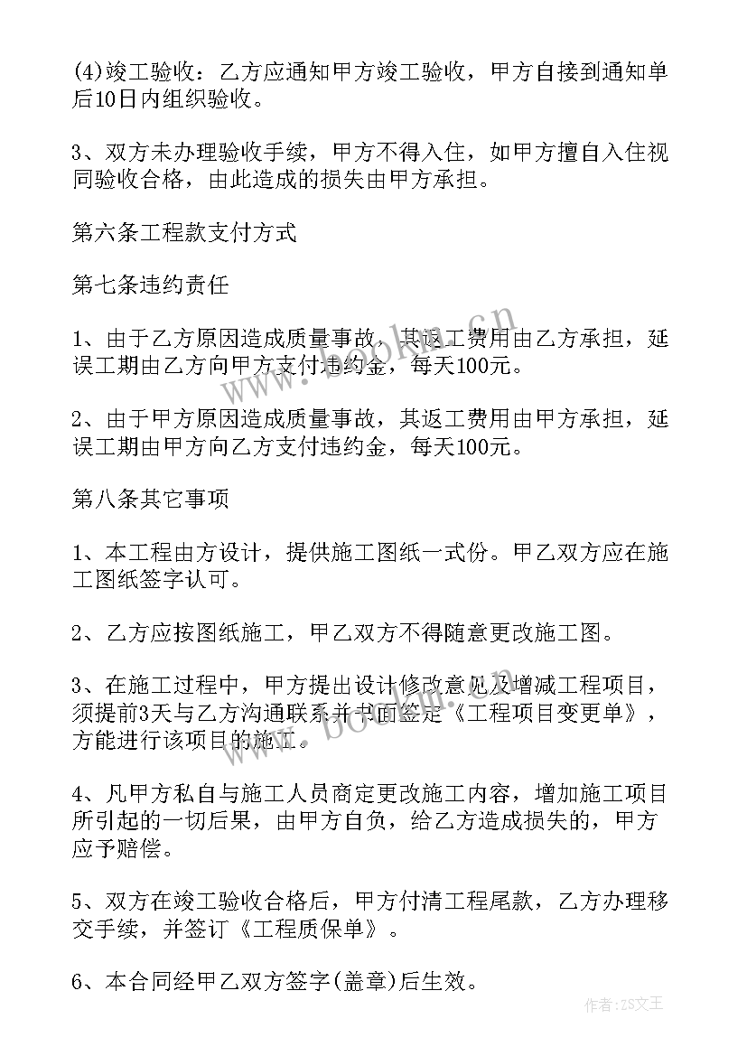 餐厅合伙协议合同(优质10篇)