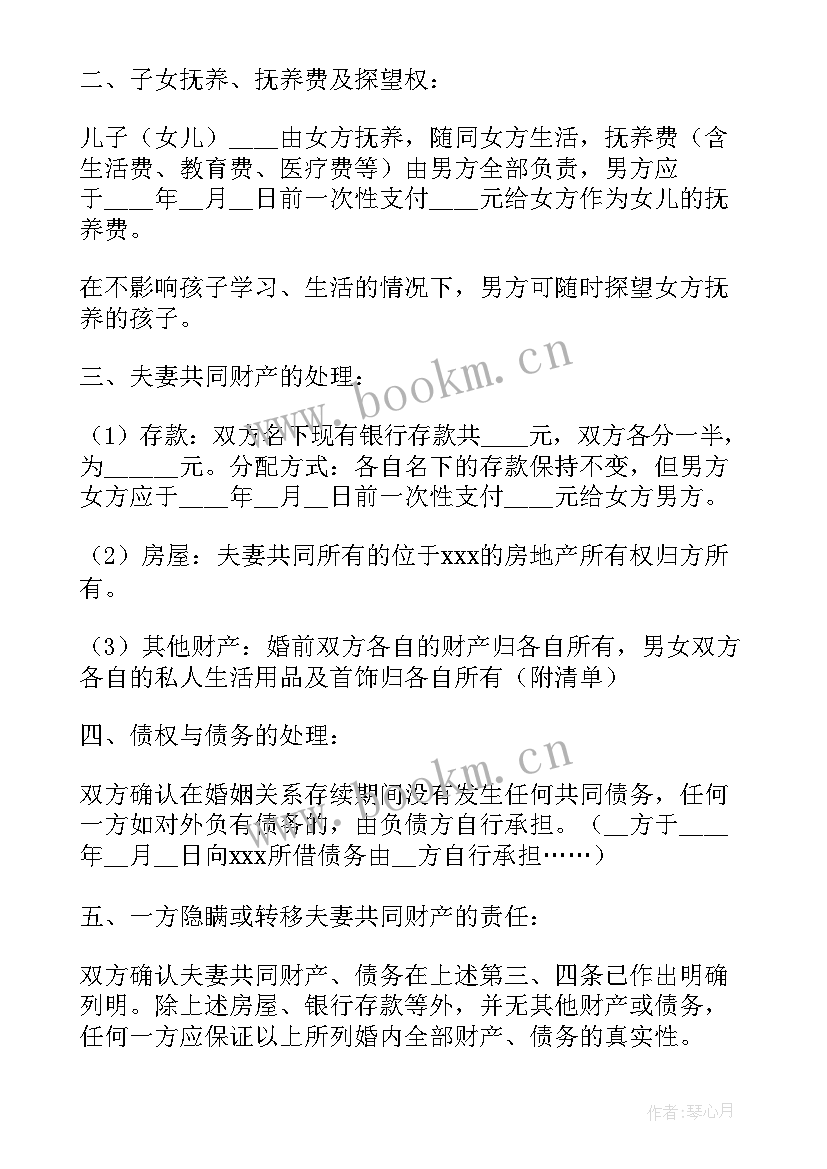 离婚协议书不履行可以强制执行吗 离婚协议离婚协议书(实用9篇)