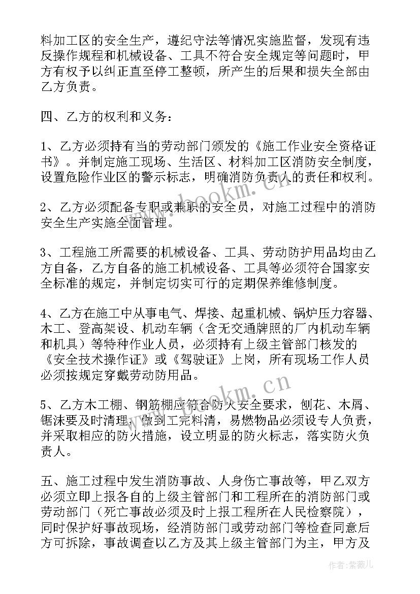 2023年消防工程施工协议书 消防安全协议书(实用5篇)