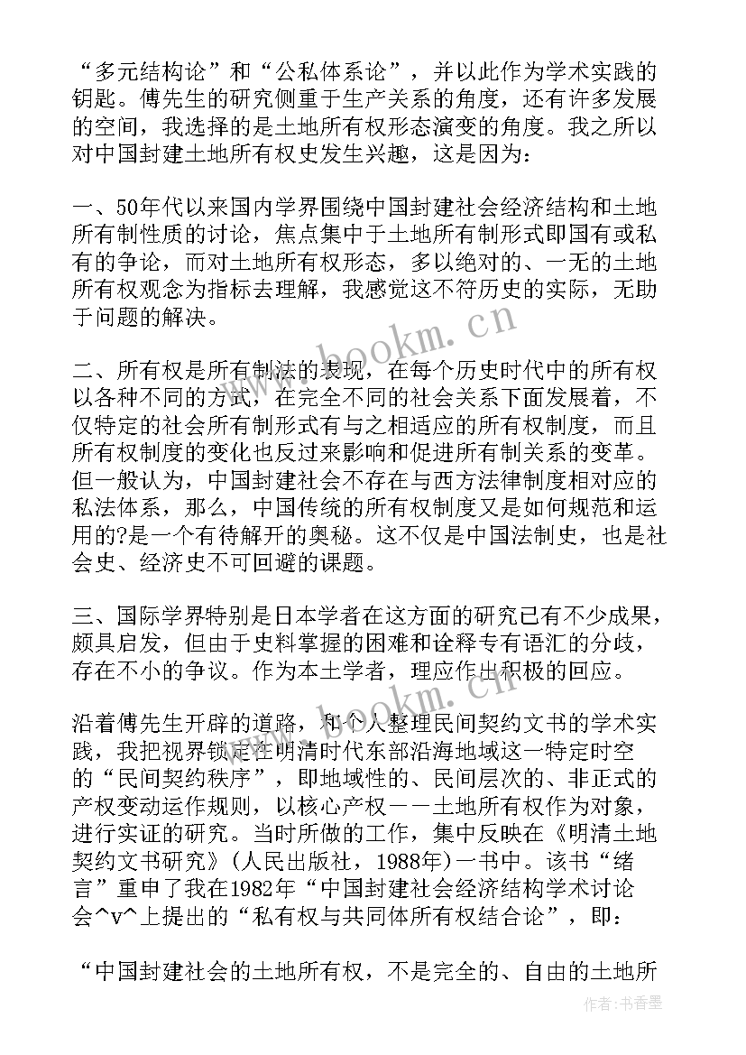 土地确权协议书 兄弟土地确权协议书实用(模板5篇)