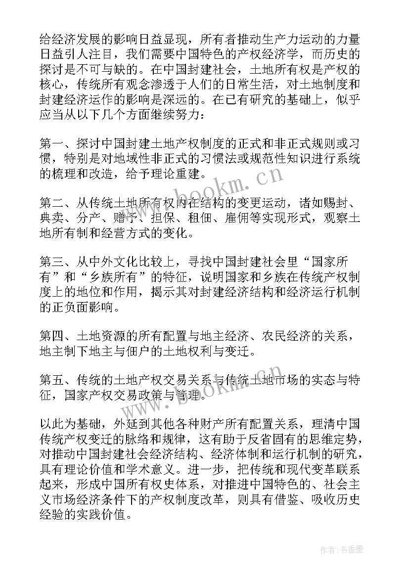 土地确权协议书 兄弟土地确权协议书实用(模板5篇)