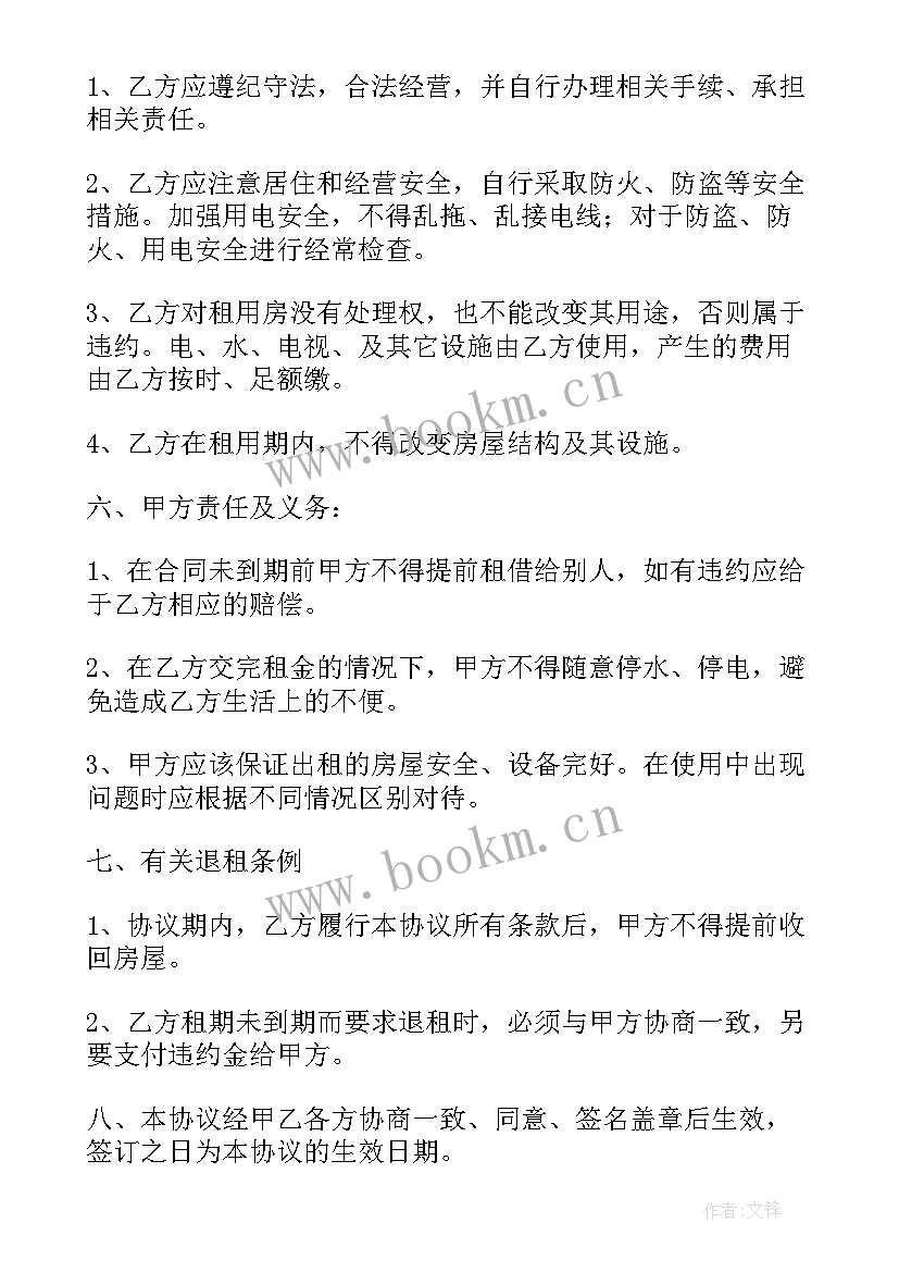 最新两个人开店合同协议书(精选5篇)