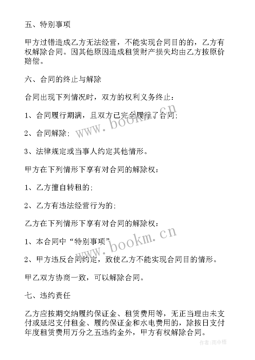 2023年空场地租赁合同 租赁场地协议(优质7篇)