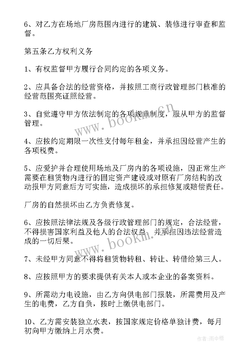 2023年空场地租赁合同 租赁场地协议(优质7篇)