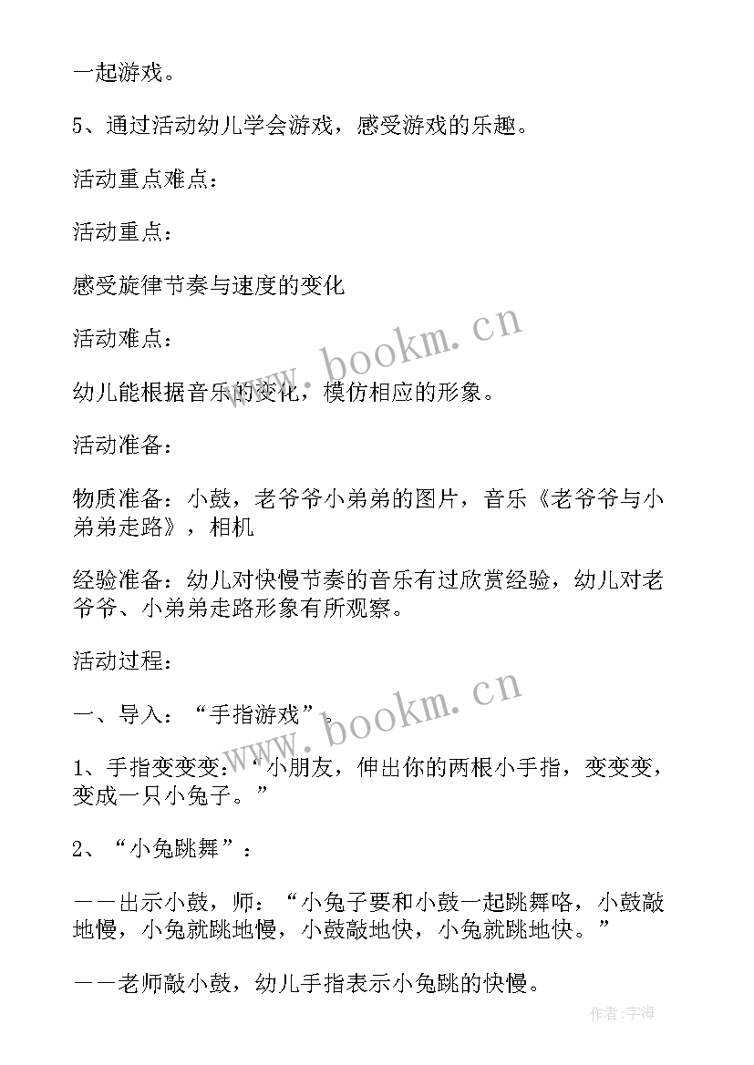 2023年中班健康情绪变变变教案(实用6篇)