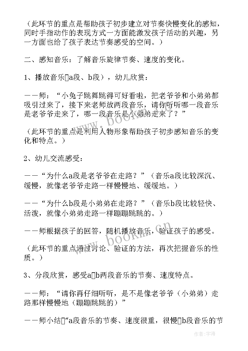 2023年中班健康情绪变变变教案(实用6篇)