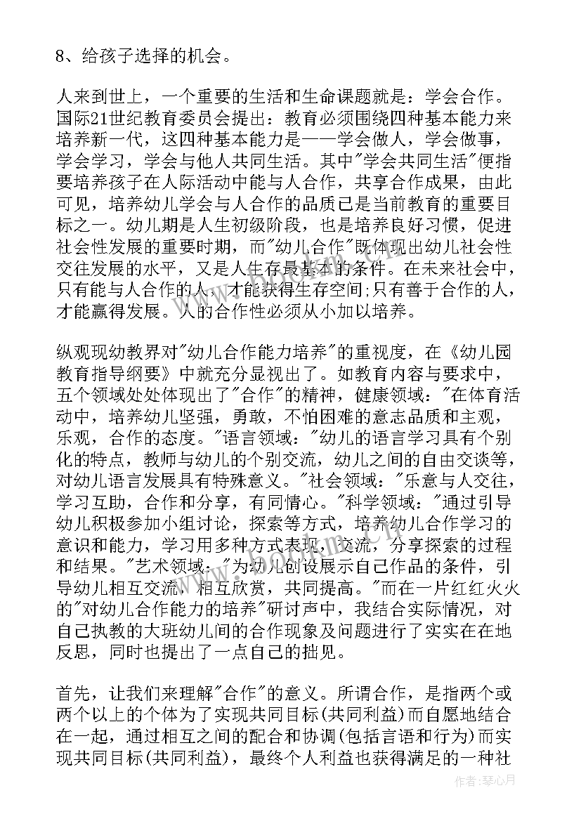 2023年大班过年教学反思总结 大班教学反思(大全8篇)