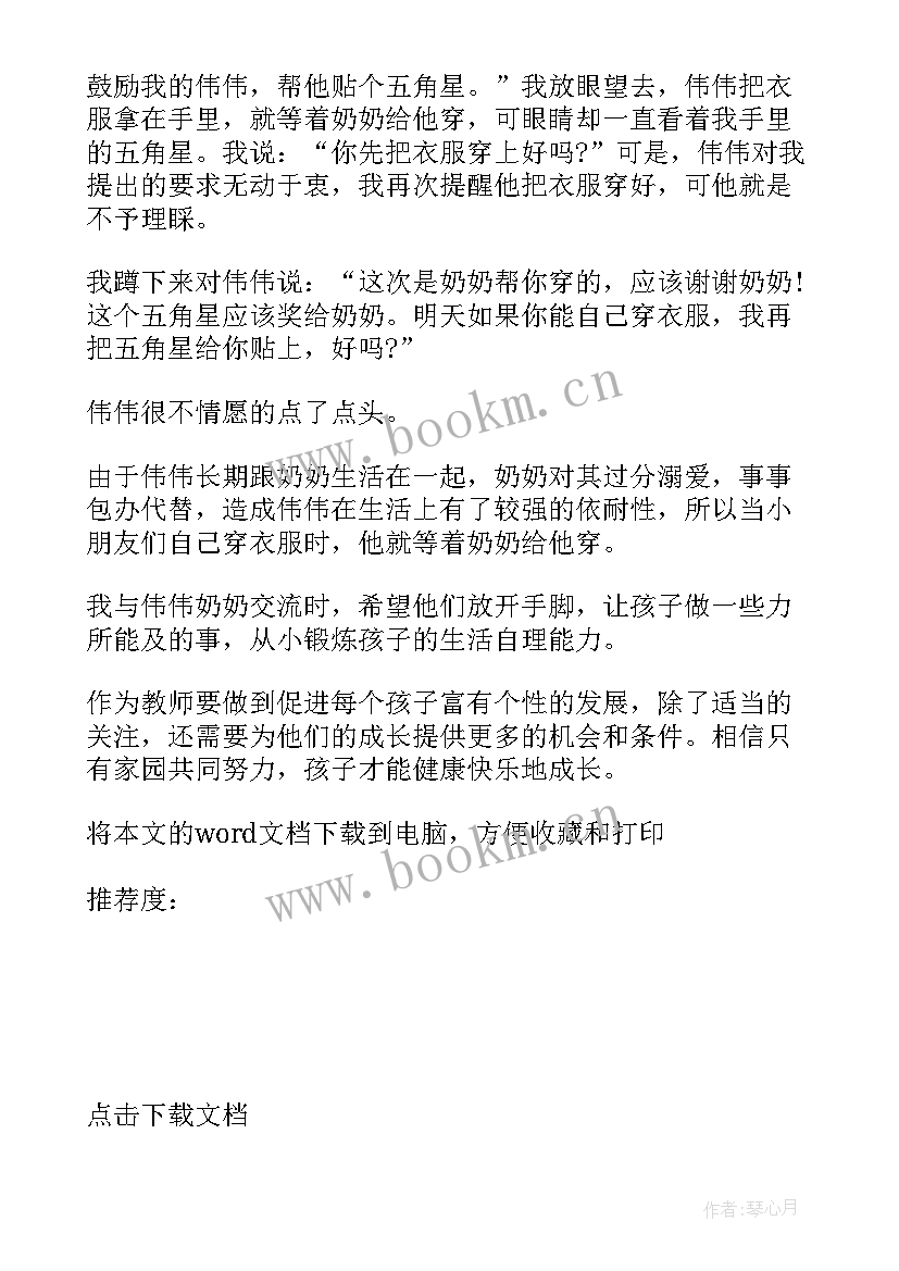 2023年大班过年教学反思总结 大班教学反思(大全8篇)