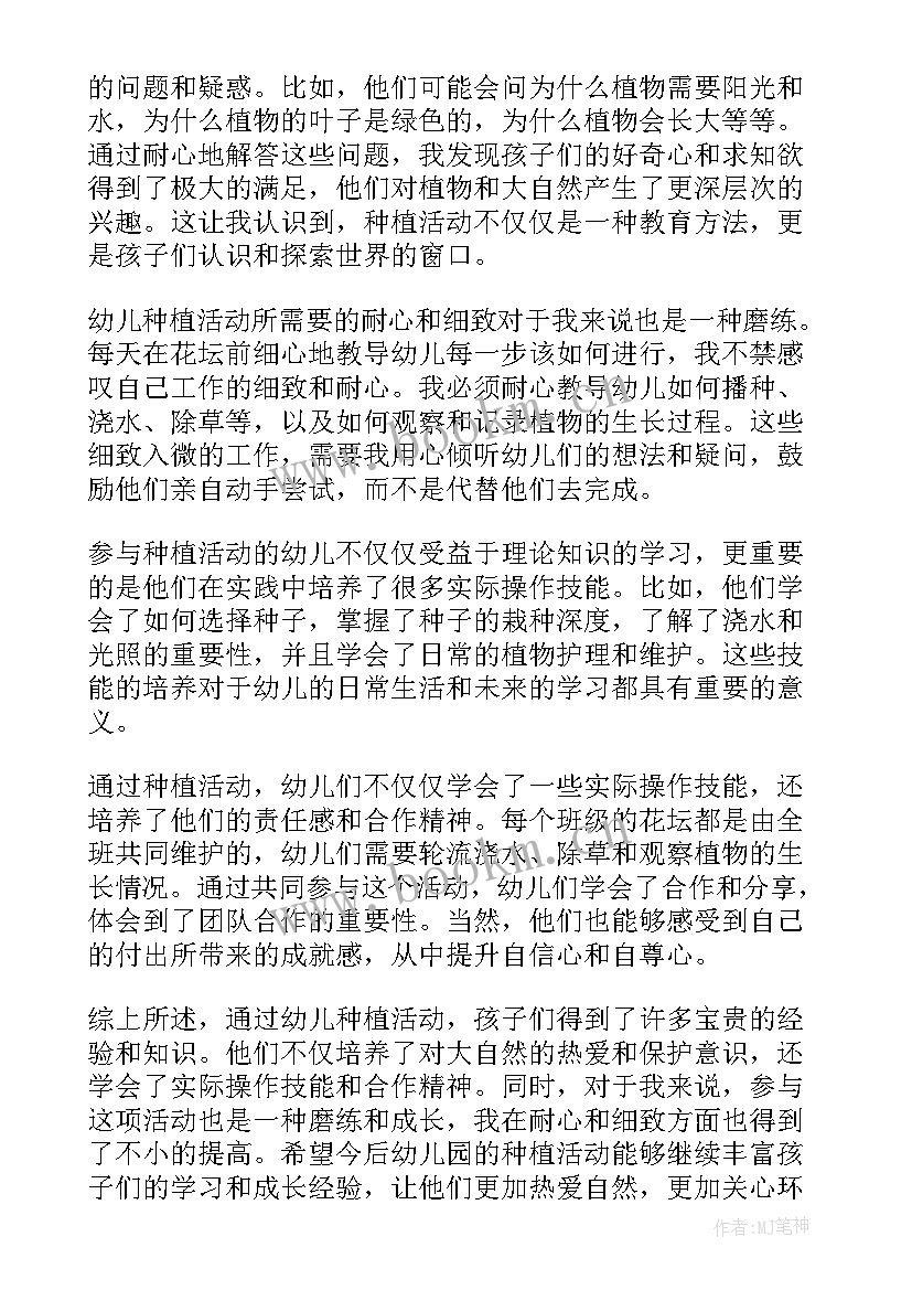 彩蝶飞飞教案反思小班(优质9篇)