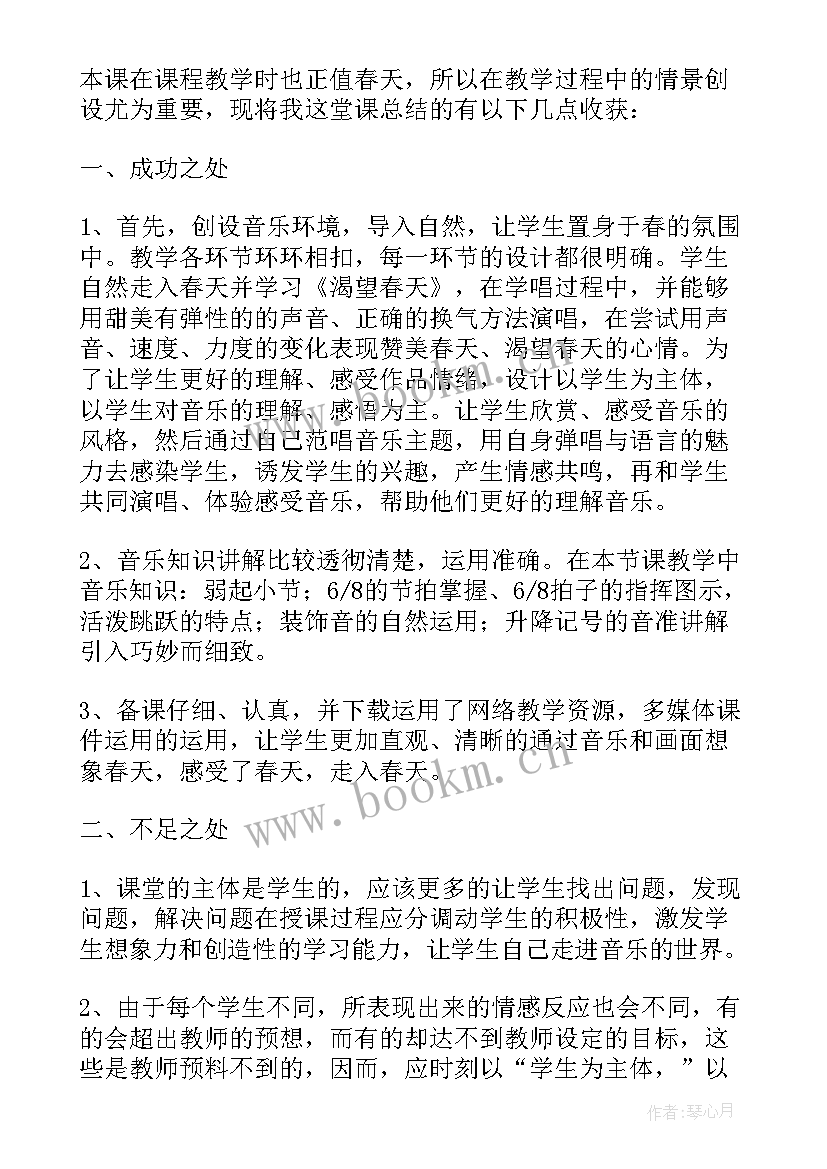 最新春天教学反思 找春天教学反思(大全5篇)