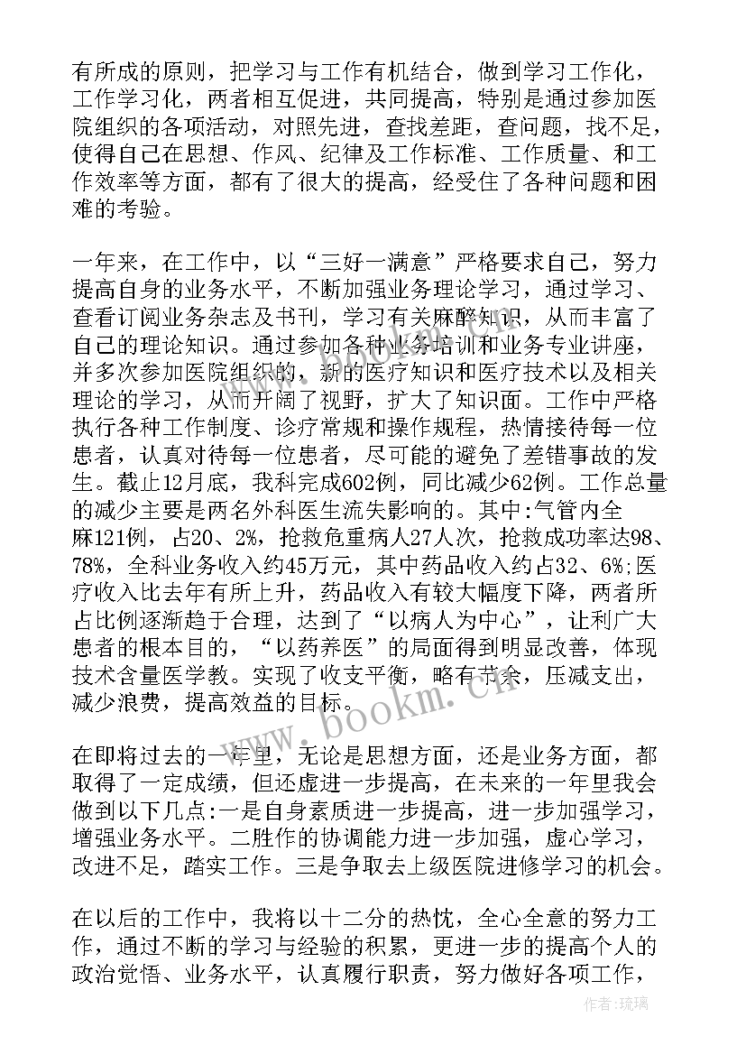 泌尿外科述职报告 泌尿外科护士述职报告(汇总5篇)