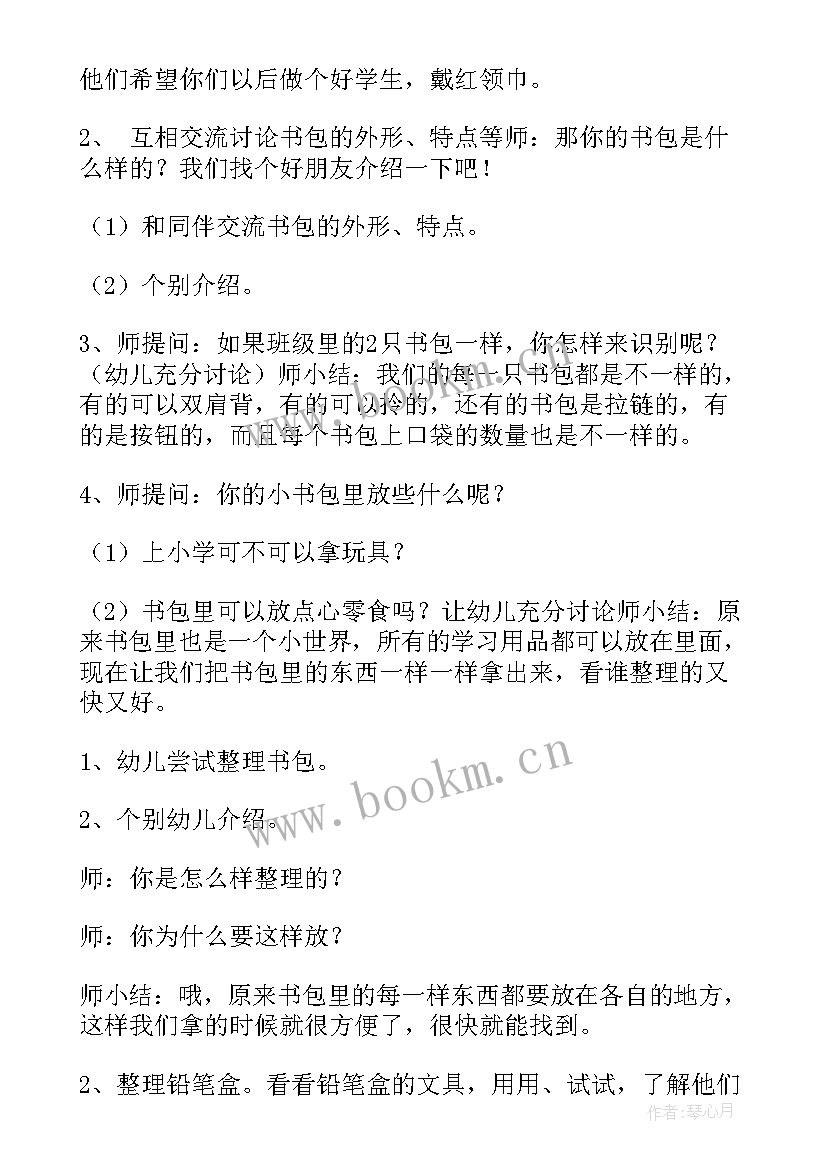 2023年小猪飞上天语言教案反思(通用8篇)