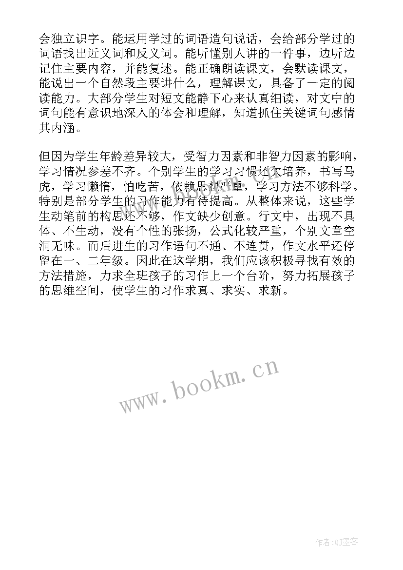 2023年三年级第一学期语文教学计划指导思想(模板5篇)