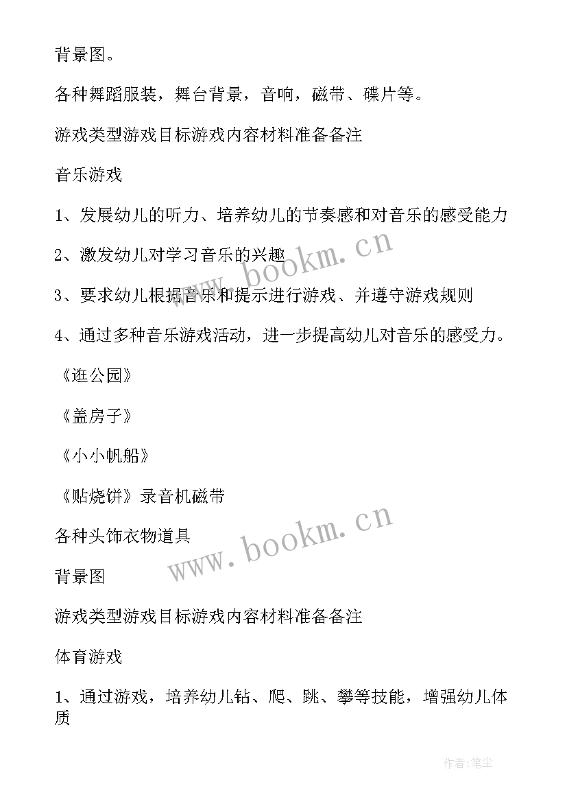 2023年大班幼儿健康学科计划 幼儿园大班健康学科总结(通用8篇)