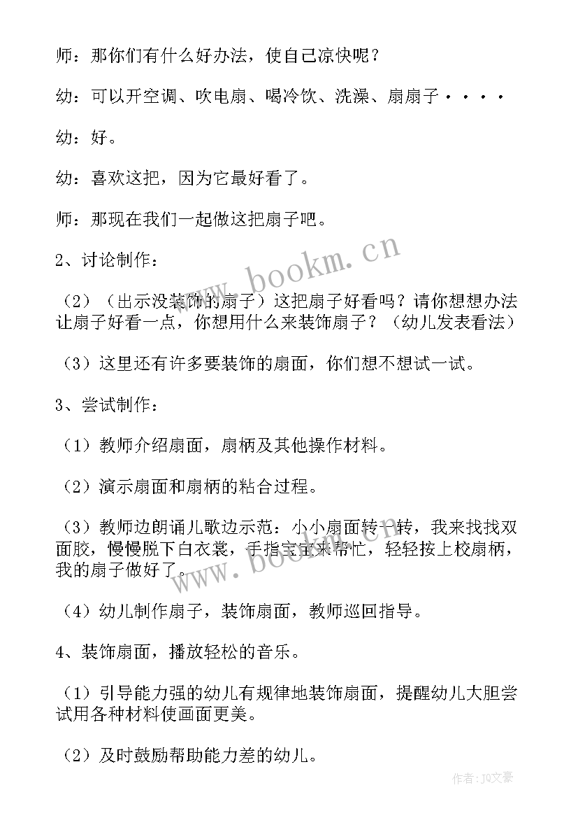 最新大班来来来音乐教案 幼儿园大班艺术活动教案(汇总9篇)