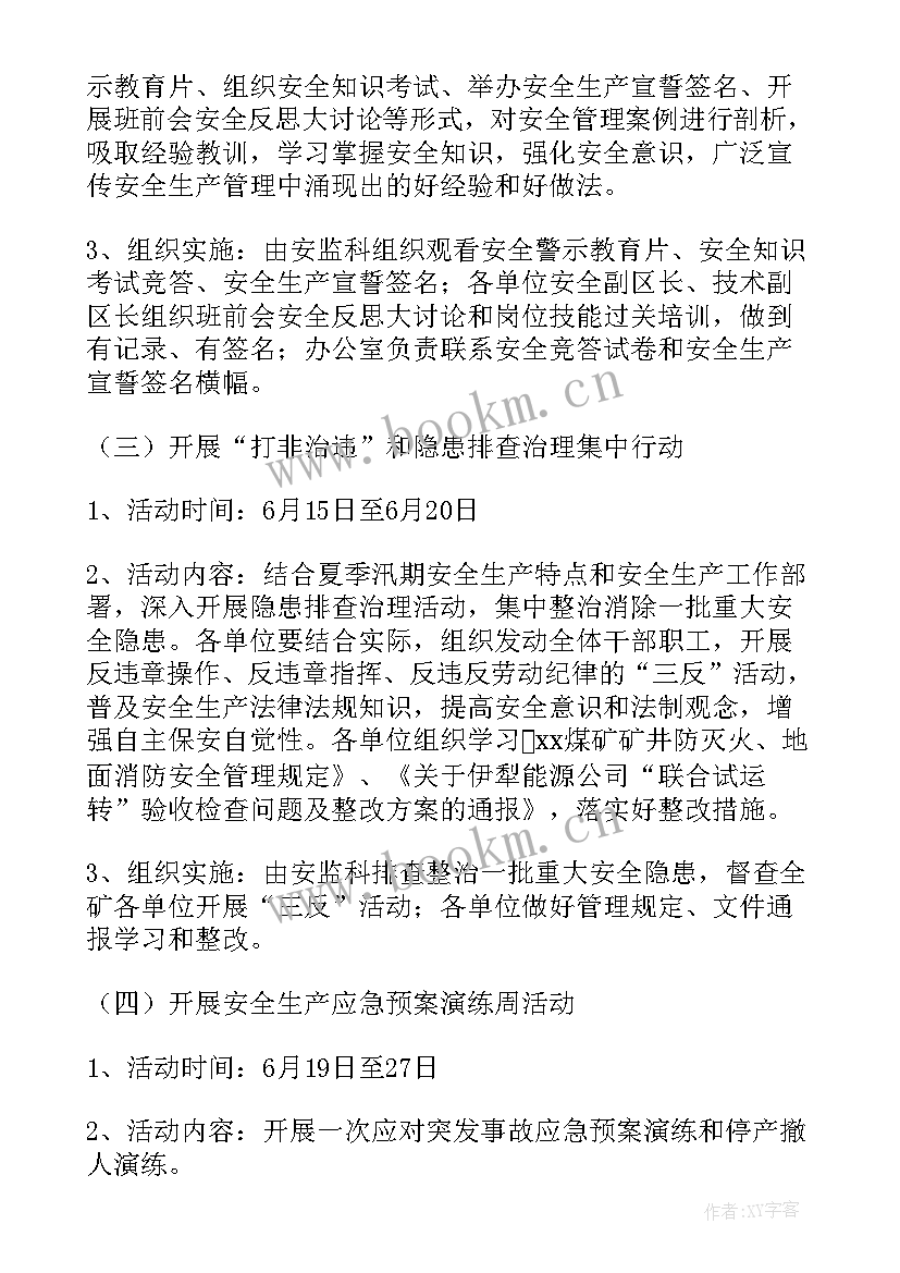 最新生产成本计划表(实用7篇)