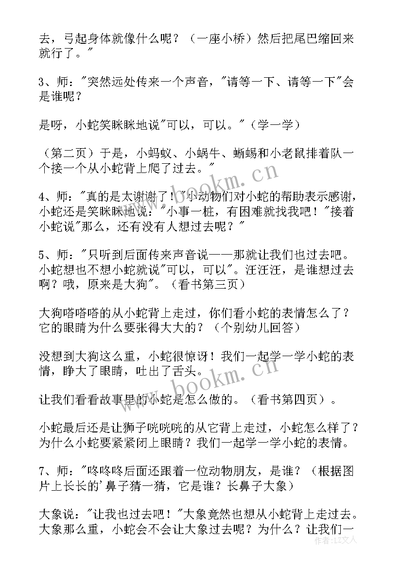 最新幼儿家长开放日活动方案 幼儿园家长开放日活动方案(实用6篇)