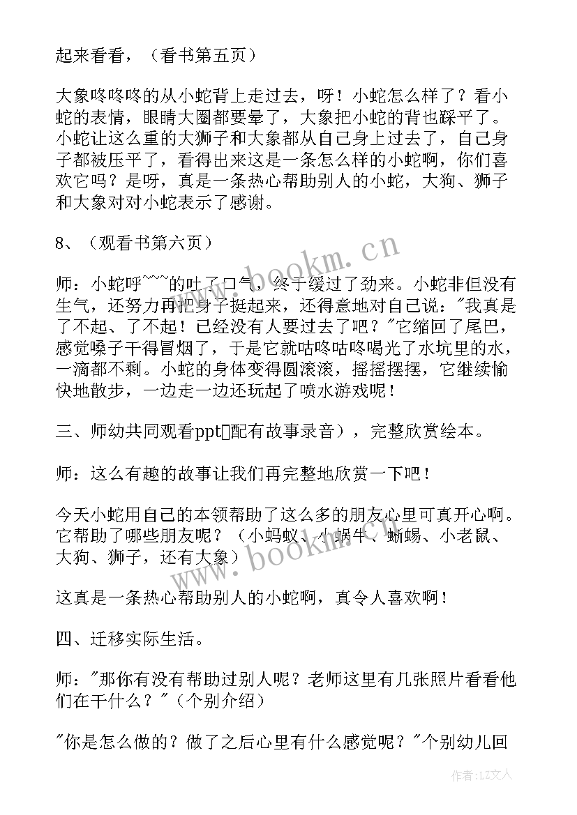 最新幼儿家长开放日活动方案 幼儿园家长开放日活动方案(实用6篇)