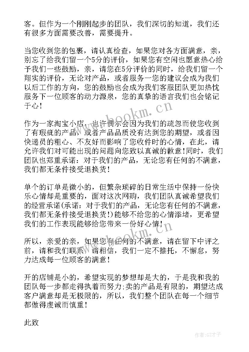 2023年感谢信格式(模板5篇)