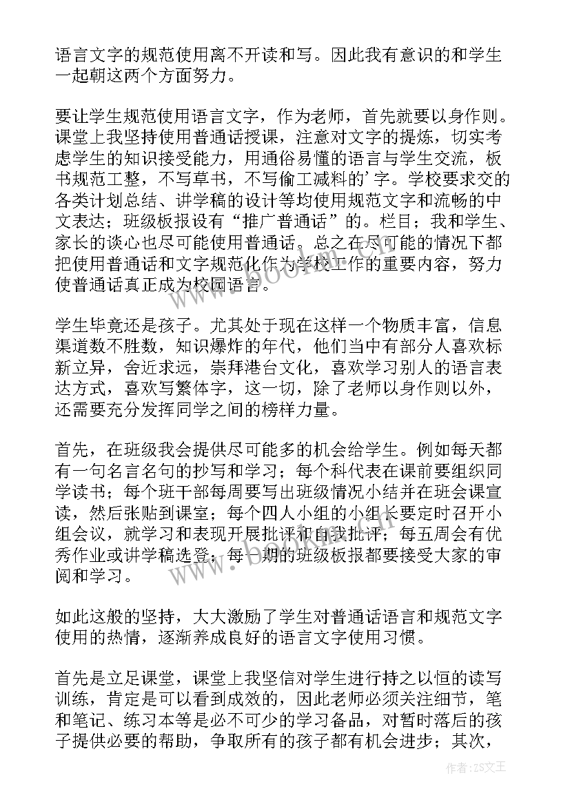 2023年教师教学自查自评报告 教育教学质量评价自查报告(大全6篇)