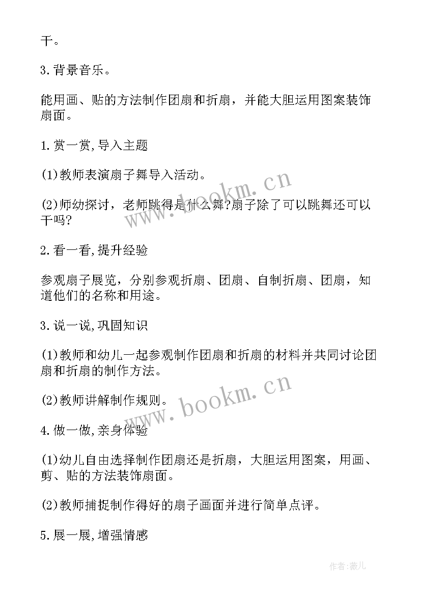 2023年中班美术活动设计 美术活动中班教案(优质7篇)