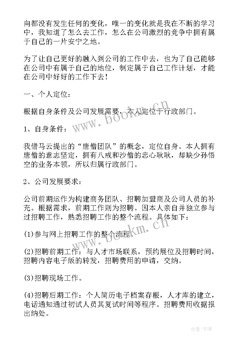 最新物流部上半年工作总结(大全6篇)