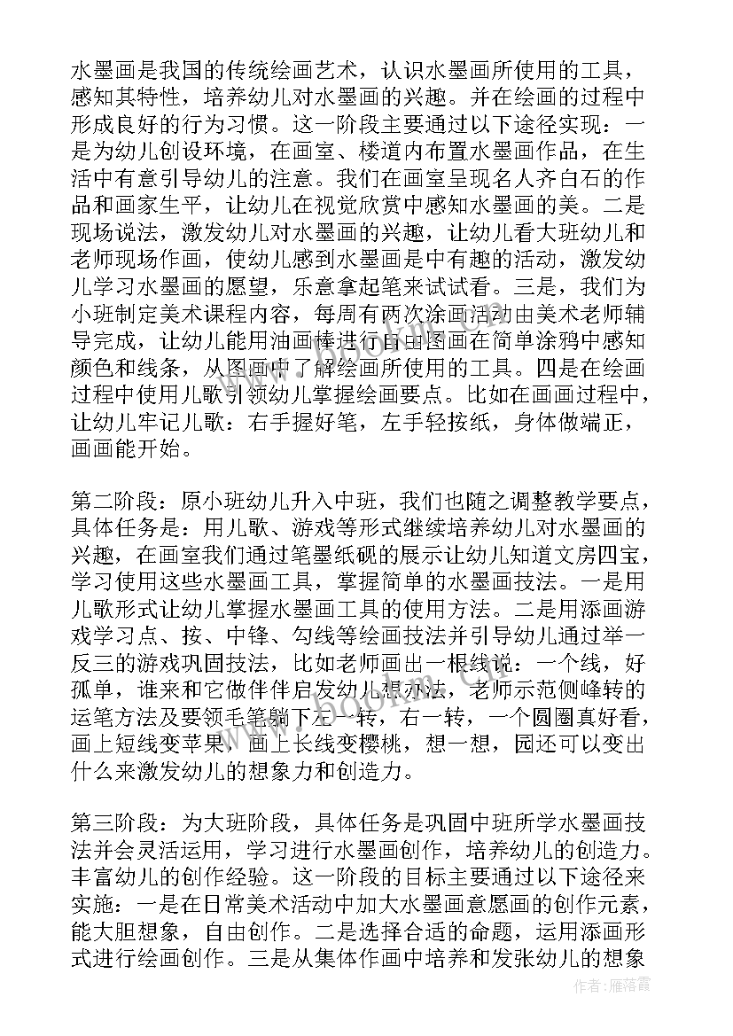 幼儿园教师教学活动总结报告 幼儿园特色教学活动总结(汇总7篇)