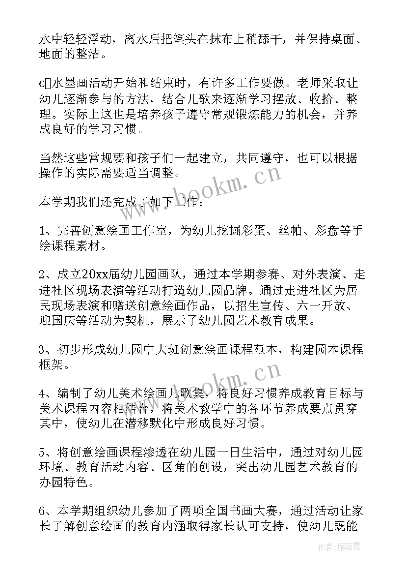 幼儿园教师教学活动总结报告 幼儿园特色教学活动总结(汇总7篇)