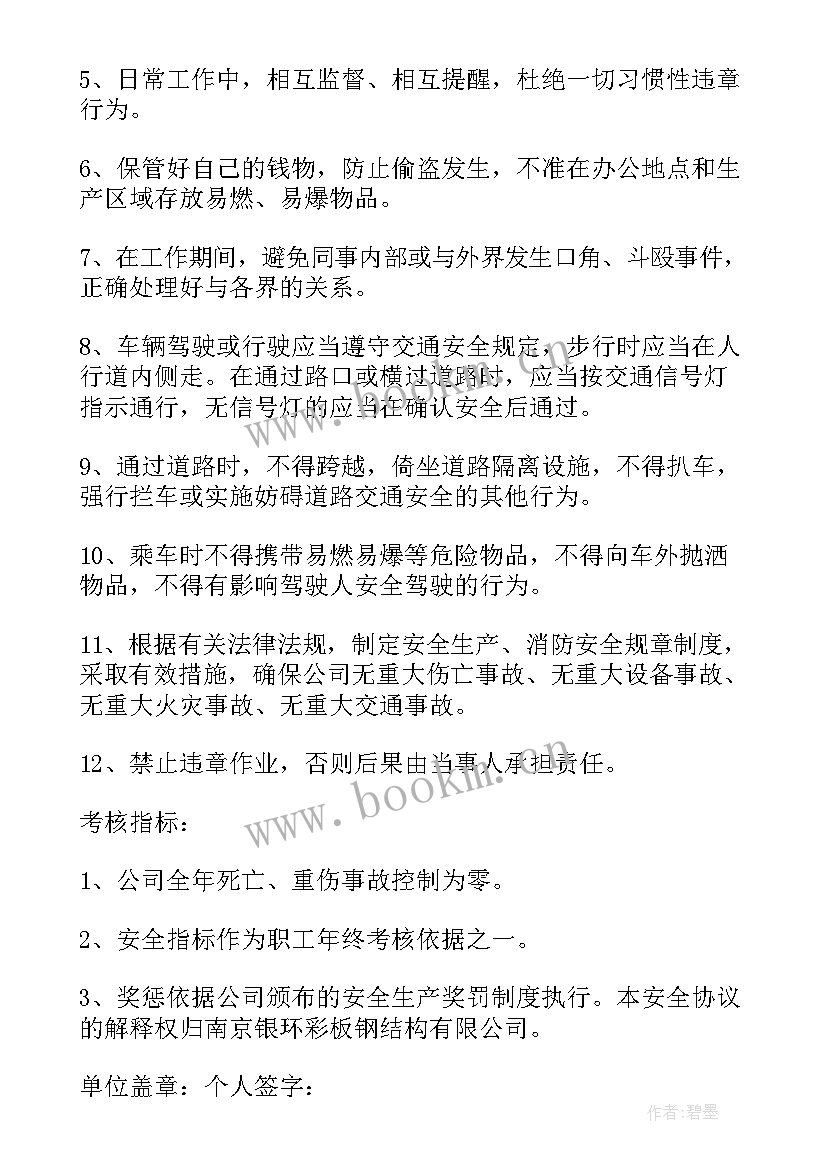 物业和业主合同(实用6篇)